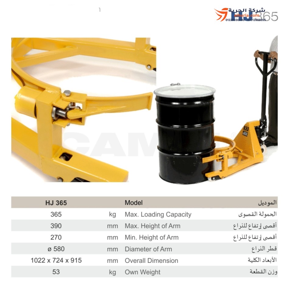 CAMEL HJ365 hydraulic pallet drum holder with a capacity of 365 kg